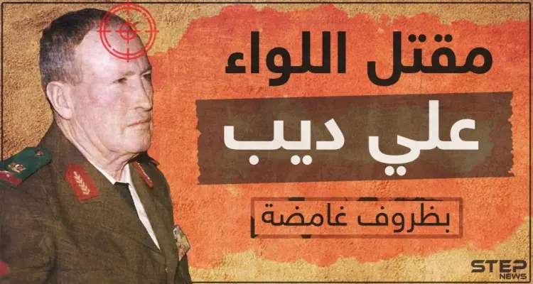 مصرع ضابط "علوي" شارك بأكبر المجازر بحق المدنيين بظروف غامضة: أخبار