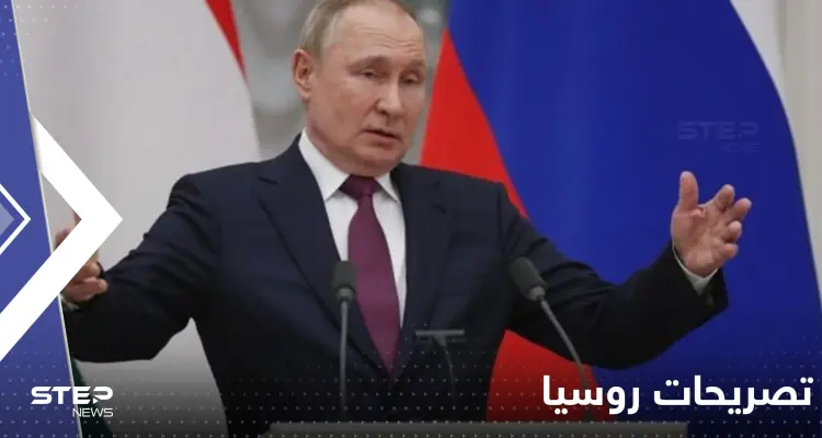 روسيا تعلن لأول مرة إذا ما كانت ستستمر بالحرب بعد "تحقيق أهدافها": أخبار