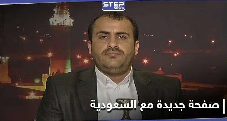 جماعة الحوثي تعرب عن استعدادها لفتح صفحة جديدة مع السعودية وترفض لقاء غريفيث: أخبار