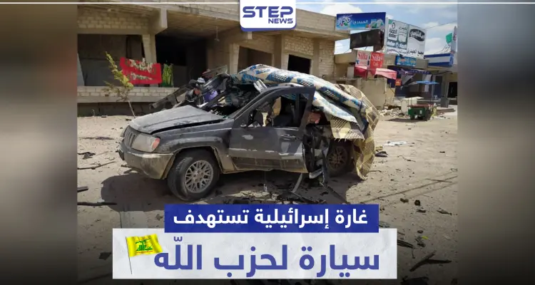 بالصور|| طائرة إسرائيلية تستهدف قادة في الصف الأول من "حزب الله" على الحدود السورية اللبنانية: أخبار