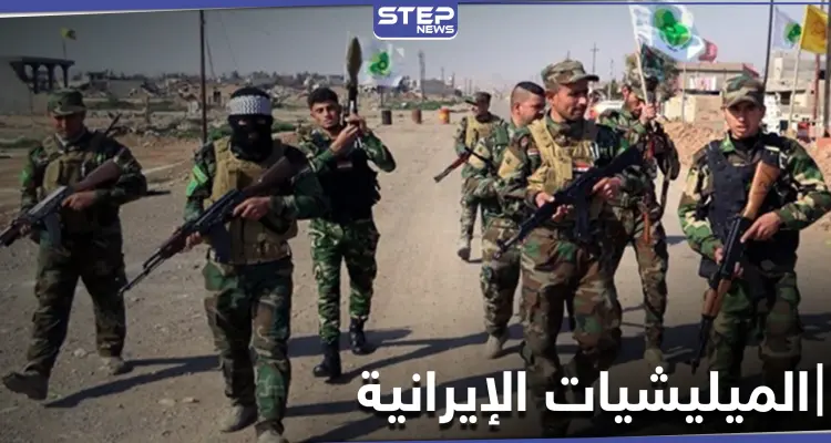 اختفاء مجموعة من اللواء 47 التابع للميليشيات الإيرانية بالبوكمال: أخبار