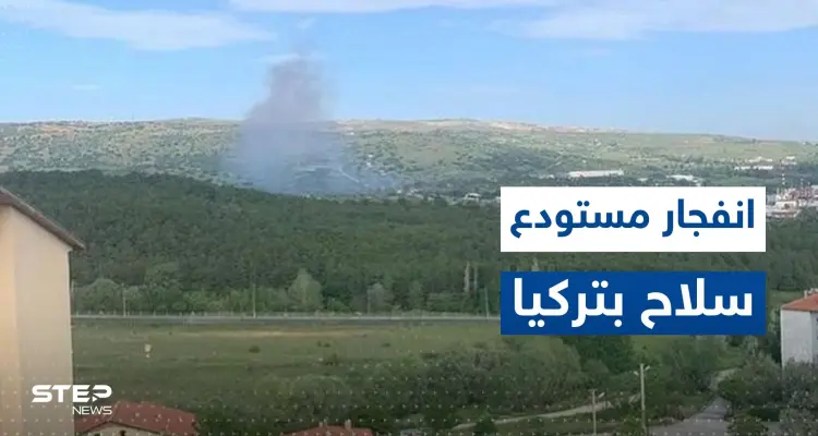 قتلى بانفجار مصنع صواريخ في أنقرة.. وبيان عاجل من وزارة الدفاع التركية (فيديو): أخبار