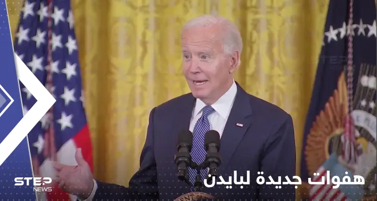 شاهد|| بايدن يعتقد أن نائبته هي الرئيس ويتوه في حديقة البيت الأبيض: أخبار