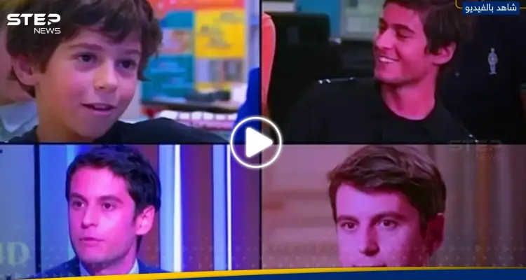 شاهد|| رئيس حكومة فرنسا الجديد ممثلاً في أحد الأفلام عن مفتونين بتلميذة: أخبار