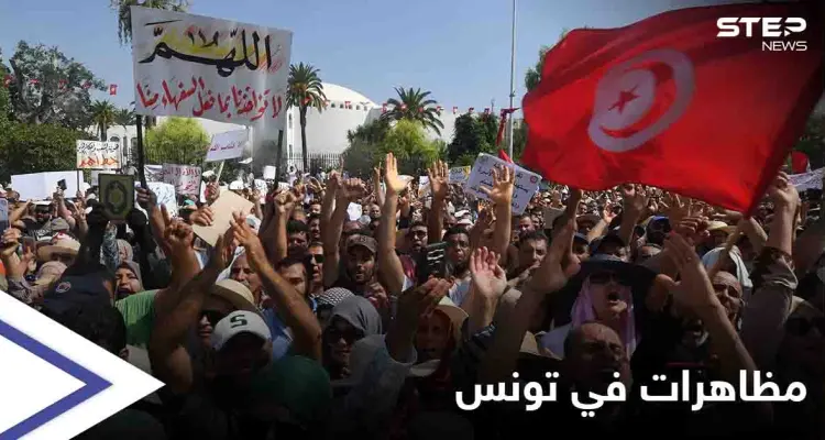 تظاهرات في تونس احتجاجاً على هيمنة الإخوان والزحف مستمر نحو البرلمان: أخبار