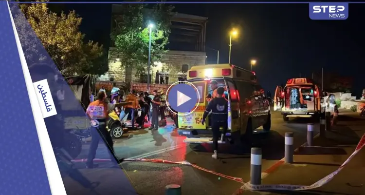 بالفيديو|| عملية القدس.. "أصعب ما عرفته إسرائيل" وتزامن مع "مناسبتين" وتل أبيب تستعد للرد: أخبار