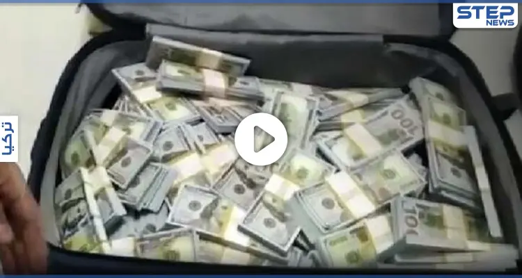 بالفيديو|| اعتقال لاجئين سوريين في اسطنبول التركية وضبط 4 ملايين دولار كانت بحوزتهم: أخبار