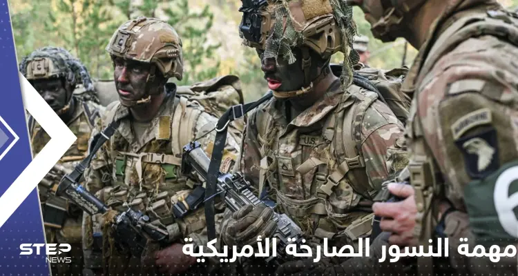 "النسور الصارخة" الأمريكية قرب حدود روسيا.. وقائدها يكشف عن مهمتها: أخبار