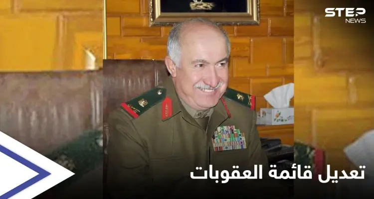 اللواء "جامع جامع" خارج قائمة العقوبات الأمريكية على النظام السوري .. إليك التفاصيل: أخبار