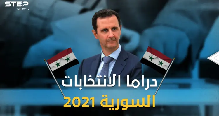 انتخابات الرئاسة السورية تدخل المنافسة .. بشار الأسد بطل لعمل درامي جديد: أخبار