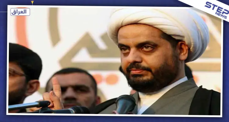 زعيم ميليشيا "عصائب أهل الحق" يوجه رسالة لأمريكا.. هذا ما جاء فيها: أخبار