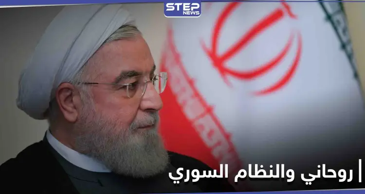 روحاني يتحدث عن هدفٍ مشترك يجمعه مع النظام السوري ضد إسرائيل.. وإضراب شامل بالجولان: أخبار