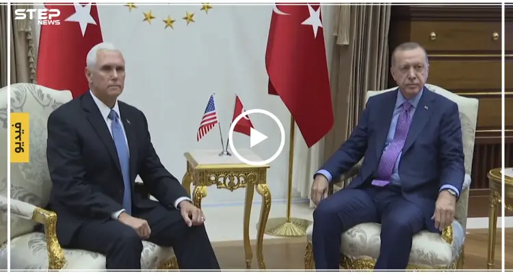 شاهد بالفيديو كيف استقبل أردوغان نائب الرئيس الأمريكي بجفاء واضح: أخبار