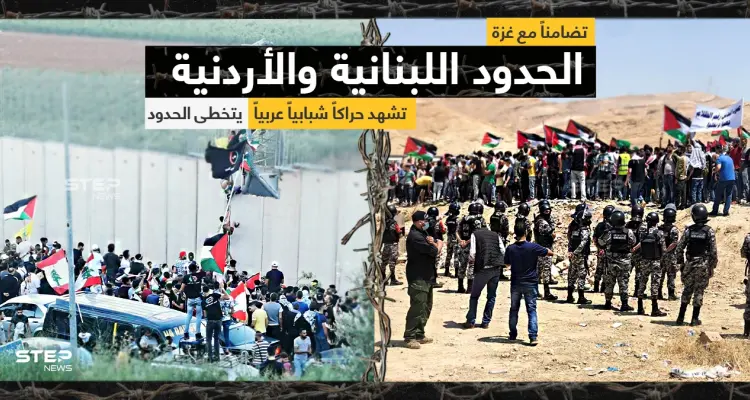 آلاف الأردنيين واللبنانيين تظاهروا قرب الحدود مع الأراضي الفلسطينية المحتلة.. تضامناََ مع أهالي غزة.: أخبار