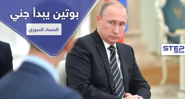 موقع استخباراتي إسرائيلي يكشف خطة "بوتين" لحصاد أرباحه من الحرب السورية وموقفه من "الأسد": أخبار