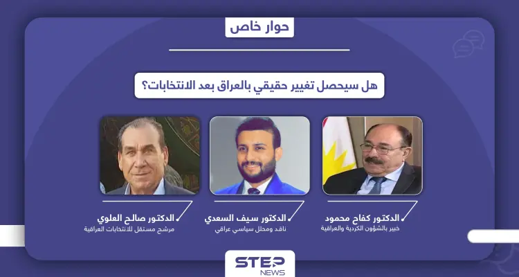 الانتخابات العراقية في ظلّ هيمنة السلاح هل تغير واقع البلاد وما الأحزاب الأوفر حظاً بالفوز: أخبار