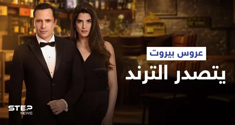 مشهد بالحلقة الأولى من عروس بيروت يصدم الجميع... وظافر العابدين يشوق المتابعين (فيديو): أخبار