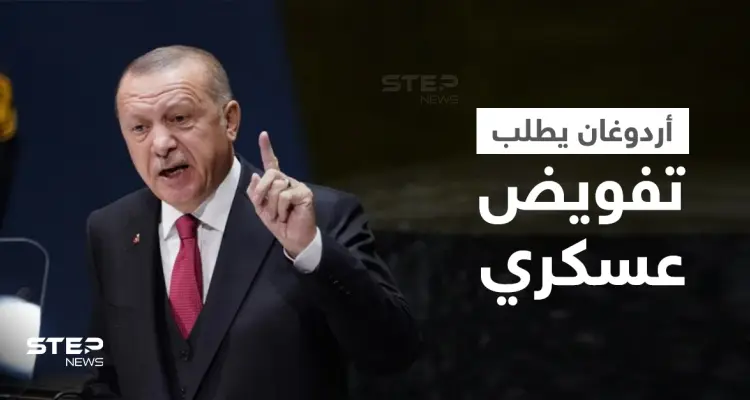 أردوغان يهدد بطرد سفراء 10 دول وانتزاع مبلغٍ ضخمٍ من واشنطن ويطلب تفويضاً عسكرياً من البرلمان: أخبار