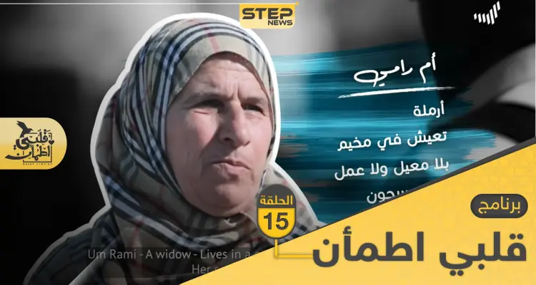 شاهد برنامج قلبي اطمأن الحلقة 15 الخامسة عشر من العراق: أخبار