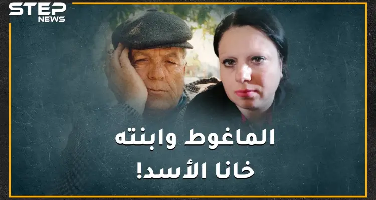 عندما اختبأ الماغوط من المخابرات على "السقيفة" كان دريد لحام يبني قصرا بيعفور..لماذا كره حافظ الأسد الماغوط الذي سخر منه!؟: أخبار