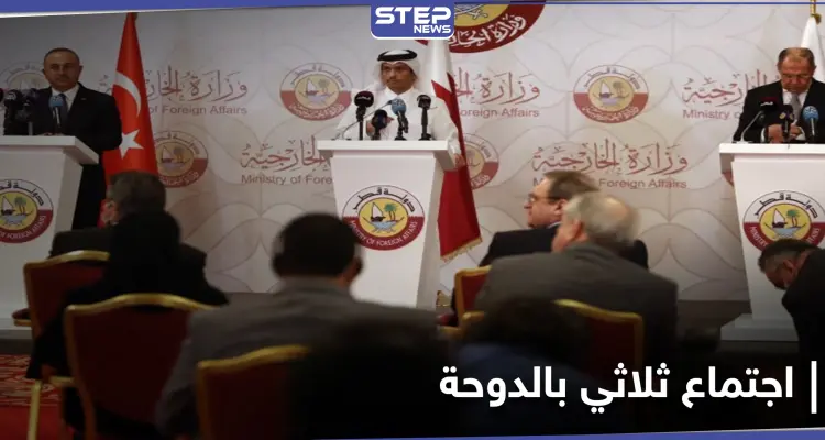"عملية تشاورية جديدة بشأن سوريا".. روسيا وتركيا وقطر في اجتماع ثلاثي بالدوحة: أخبار