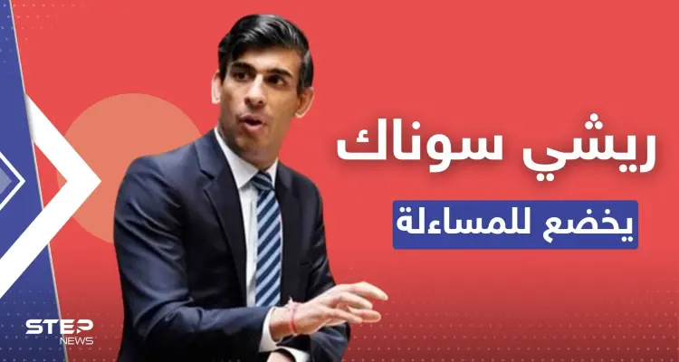 بسبب زوجته.. رئيس وزراء بريطانيا يخضع للمساءلة: أخبار