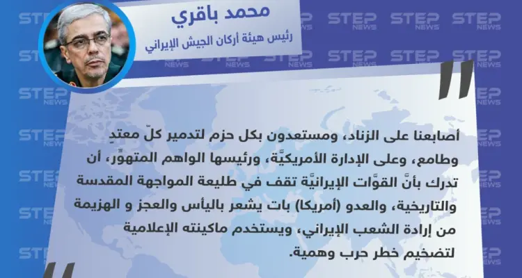 رئيس أركان الجيش الإيراني: أصابعنا على الزناد ومستعدون لتدمير المعتدين: أخبار