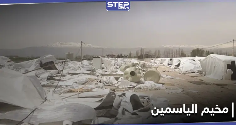 عاصفة قطبية غير مسبوقة تهدم خيام اللاجئين السوريين في لبنان ومصادر تكشف التفاصيل: أخبار