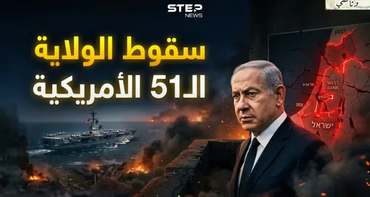 إسرائيل وحدها.. هل تنهار دون أمريكا؟ ما كشفته الحروب الأخيرة يرعب نتنياهو: أخبار