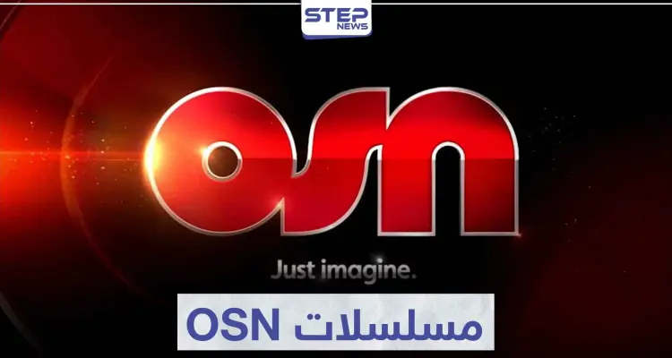 مسلسلات OSN إحدى خدمات شبكة أورينت شوتايم: أخبار