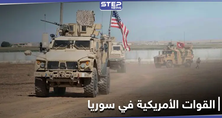 التحالف يكشف مصير القوات الأمريكية في سوريا بعد الحديث عن قرار مفاجئ لترامب يخصها: أخبار