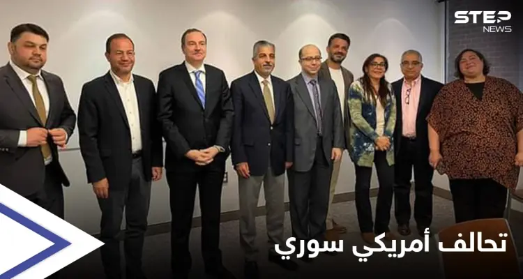 الإعلان عن تأسيس التحالف الأمريكي من أجل سوريا وتحديد أهدافه وشروط الانضمام إليه: أخبار