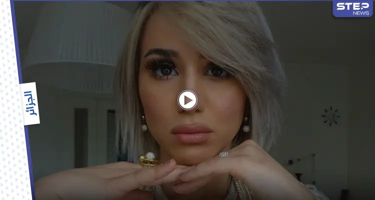 بالفيديو|| اليوتيوبر الجزائرية مونيا هيلالي تصف مشاهدتها للرسول (ص) في المنام بطريقة غريبة وتثير الجدل بين المتابعين: أخبار