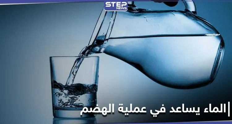 لماذا تخالف الدراسات ما يشاع عن الماء وهل يساعد في سرعة الهضم والتمثيل الغذائي العلماء يجيبون: أخبار