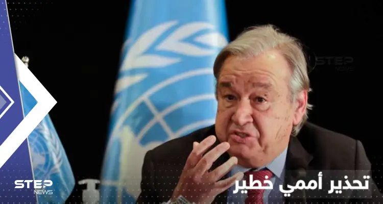 "سنهلك جميعاً".. الأمين العام للأمم المتحدة يطلق تحذيراً إذا لم يتم توقيع اتفاق تاريخي: أخبار
