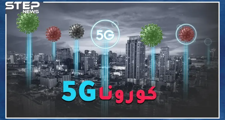 وباء يتزامن مع كل جيل اتصالات، ما القصة وكيف ردت "الصحة العالمية"!؟: أخبار