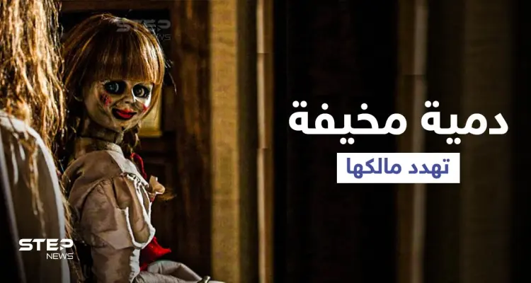 دمية مخيفة تهدد مالك المنزل بالقتل ذبحاً وردة فعله الغريبة: أخبار