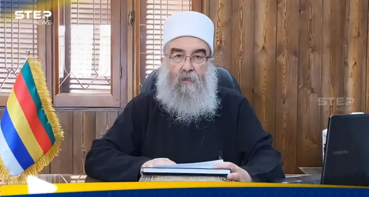 حكمت الهجري يهاجم حكومة دمشق.. ويطالب بتحرك عاجل لإنقاذ السويداء: أخبار