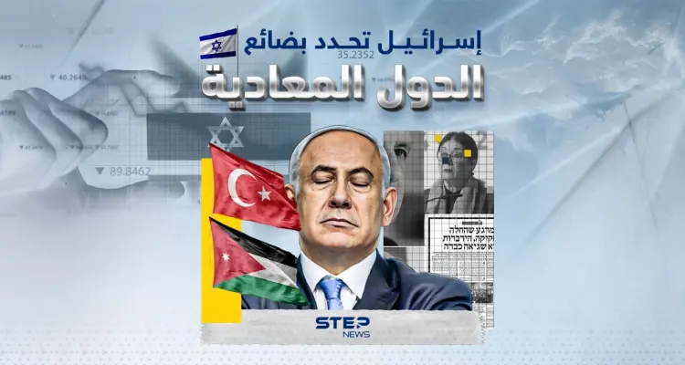 مقاطعة إسرائيلية لمنتجات الدول المعادية لها: أخبار