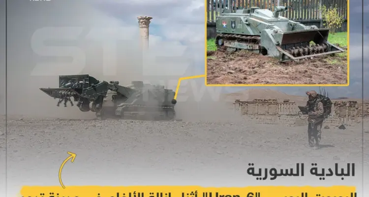 الروبوت الروسي "Uran-6" أثناء إزالة الألغام في مدينة تدمر: أخبار