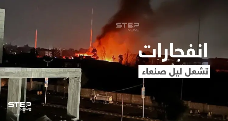 بالفيديو|| الحوثيون يتلقون ضربات موجعة بعقر دارهم.. الانفجارات تشعل ليل صنعاء والعمالقة تتقدم: أخبار