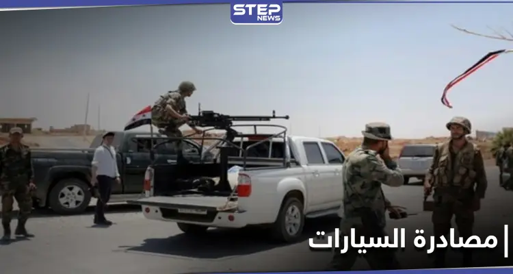 التي تحمل هذا التاريخ.. الفيلق الخامس يصادر سيارات المواطنين على الطريق الواصل بين محافظتي الرقة وحلب: أخبار