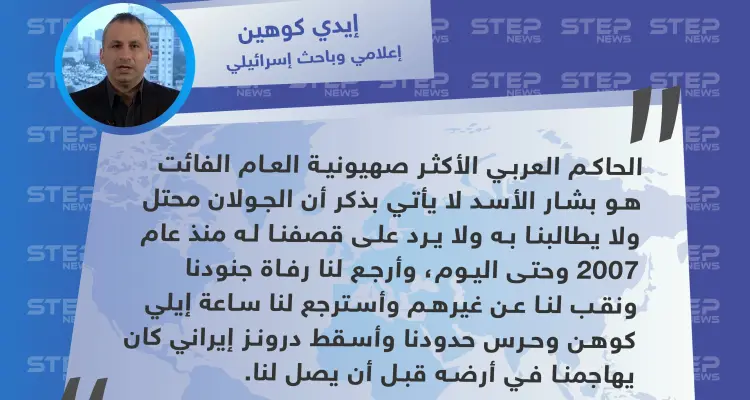صحفي إسرائيلي: الحاكم العربي الأكثر صهيونية العام الفائت هو بشار الأسد: أخبار