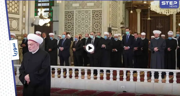 بالفيديو|| من قلب الجامع الأموي.. بشار الأسد يؤدي صلاة عيد الفطر: أخبار