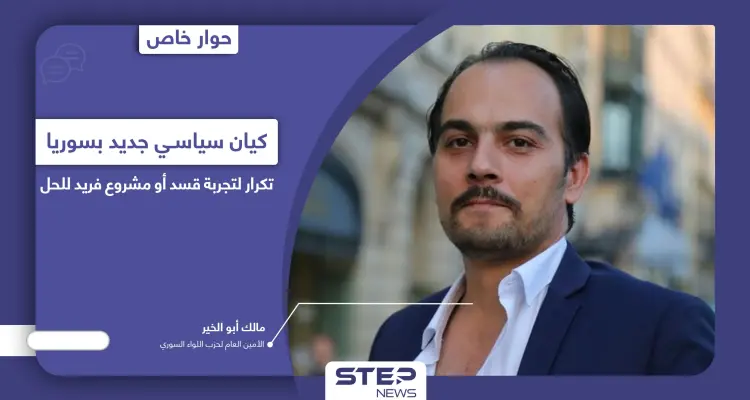 حزب اللواء السوري.. حزب سياسي يملك ذراعاً عسكرياً بمناطق النظام السوري فماهي أهدافه ومشروعه الجديد لسوريا: أخبار