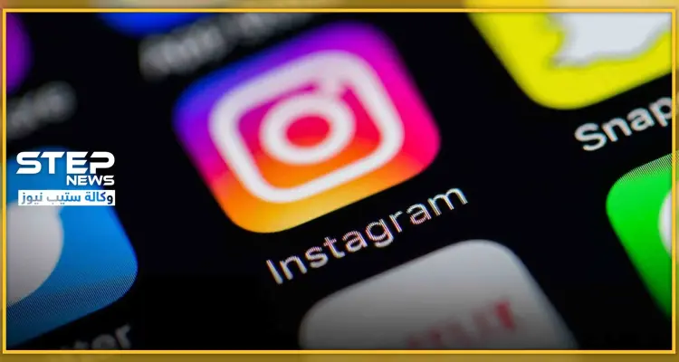 منصة "إنستغرام" تطلق مبادرة رمضانية.. تعرّف على تفاصيلها: أخبار