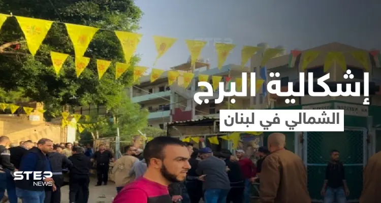 بالفيديو || داسوا القبور وتدافعوا بشكل جنوني.. البرج الشمالي يتصدر الترند بعد مشاهد صادمة أثناء إطلاق النار خلال التشييع: أخبار