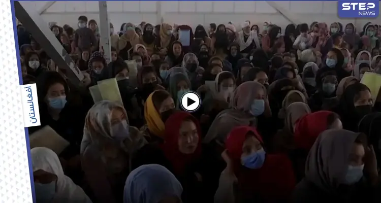 بالفيديو|| نساء أفغانيات يصرخنّ متوسلات القوات الأمريكية في مطار كابول لمساعدتهنّ بمغادرة البلاد: أخبار