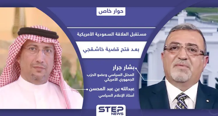 ما سبب فتح بايدن ملف جمال خاشقجي الآن وما الإجراءات الأمريكية المتوقعة تجاه السعودية: أخبار