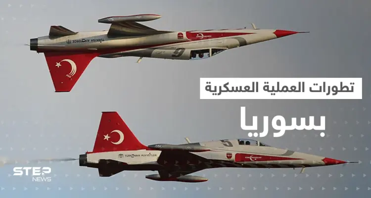 تركيا تتحدث عن استهدافها قاعدة أمريكية شمال سوريا ونتائج عمليتها: أخبار